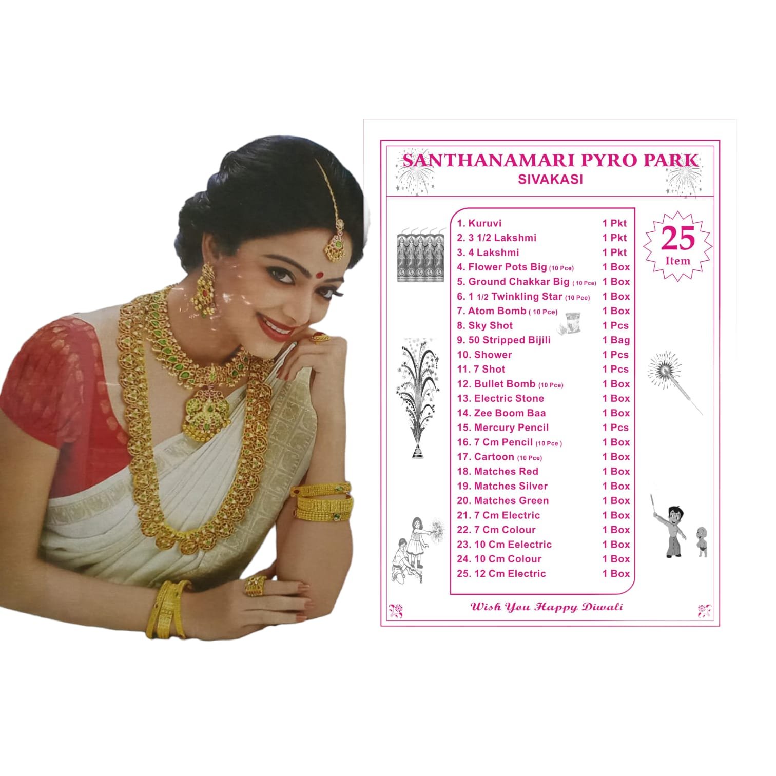..25 ITEM GIFT BOX ( 1 BOX )